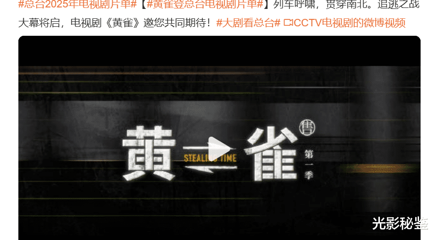 震撼来袭!郭京飞、秦岚联袂主演《黄雀》即将登陆央视,悬疑剧迷的福音!