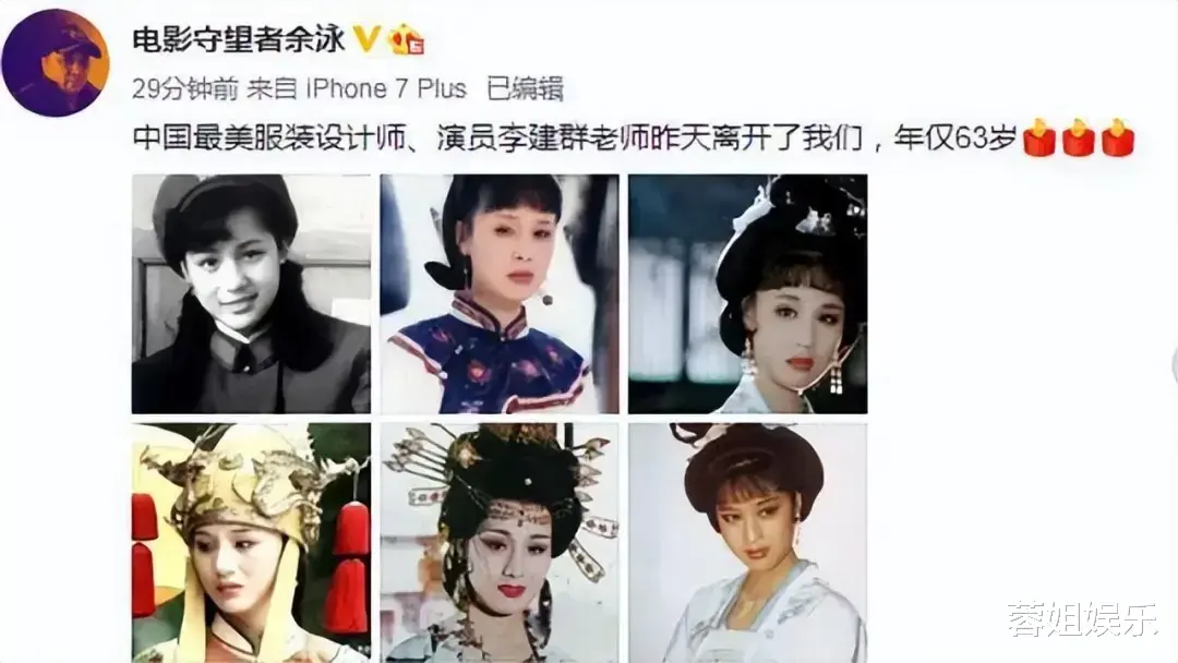 她因太美被导演收入囊中，同居27年却无名分，63岁迎来自己的结局