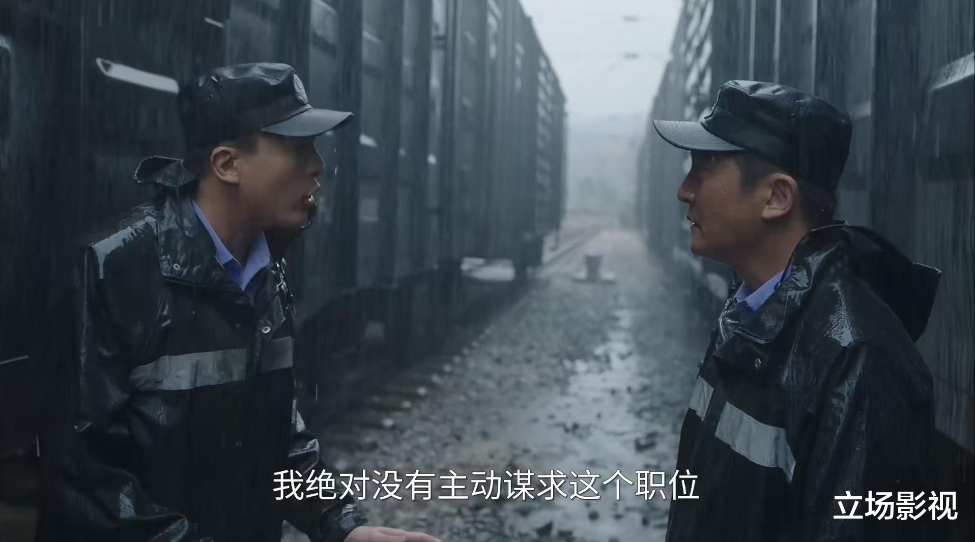 央视一套《驻站》：1分钟的台词戏，戳痛了多少“普通”员工的自尊