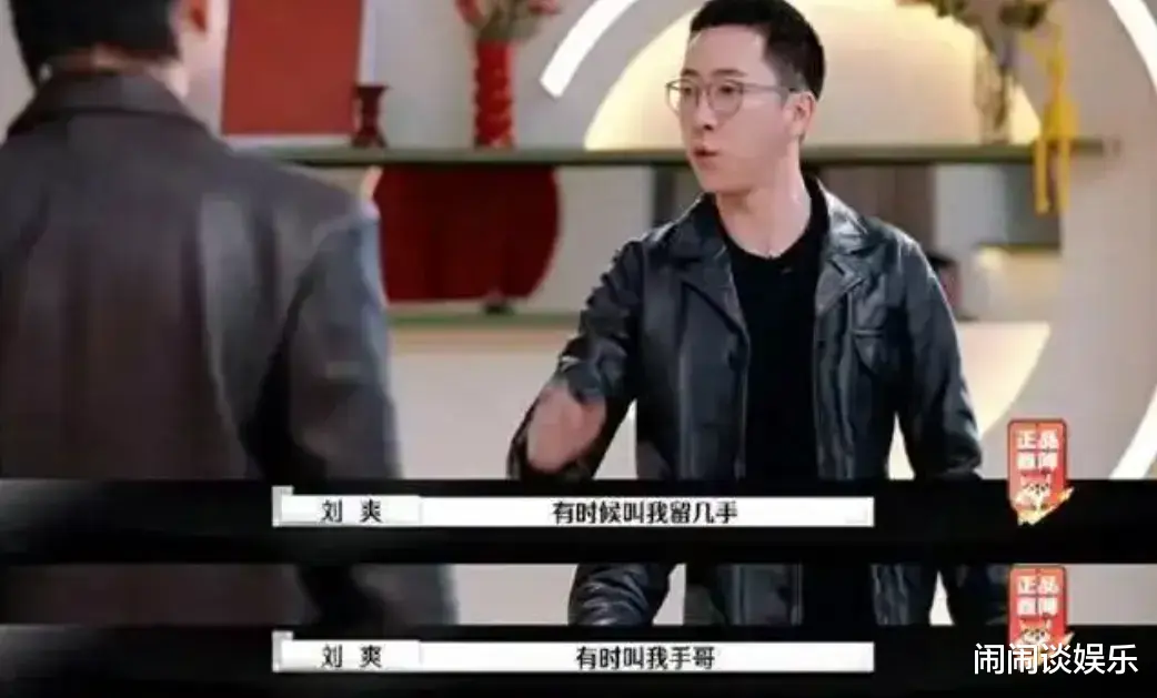 刘爽杀疯了！《再见爱人4》回门宴贴脸开大胡彦斌，称对方叫他“爽儿”就行