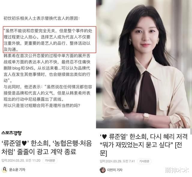 韩素希柳俊烈分手！因出轨风波爆发矛盾，距离官宣恋情不到2周