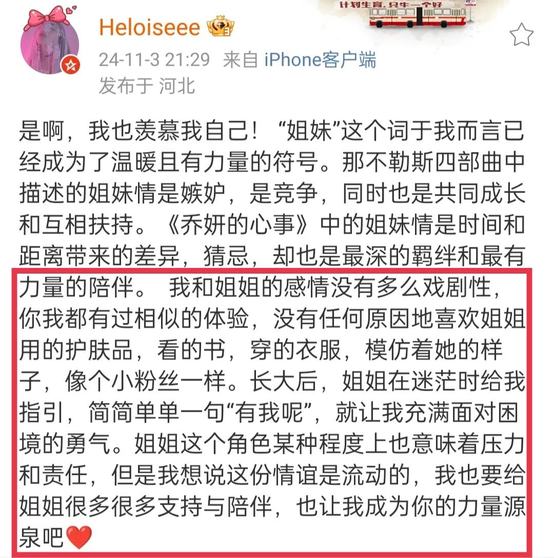 赵丽颖发文分享姐妹情，文字真诚又温暖！表妹评论：最好的姐姐！