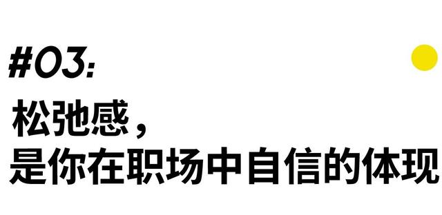 年薪30万的男人,怎么穿才能保住年薪|基本款