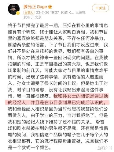 孙怡滕光正国外牵手被拍,不敢承认恋情遭质疑插足,男方风评堪忧