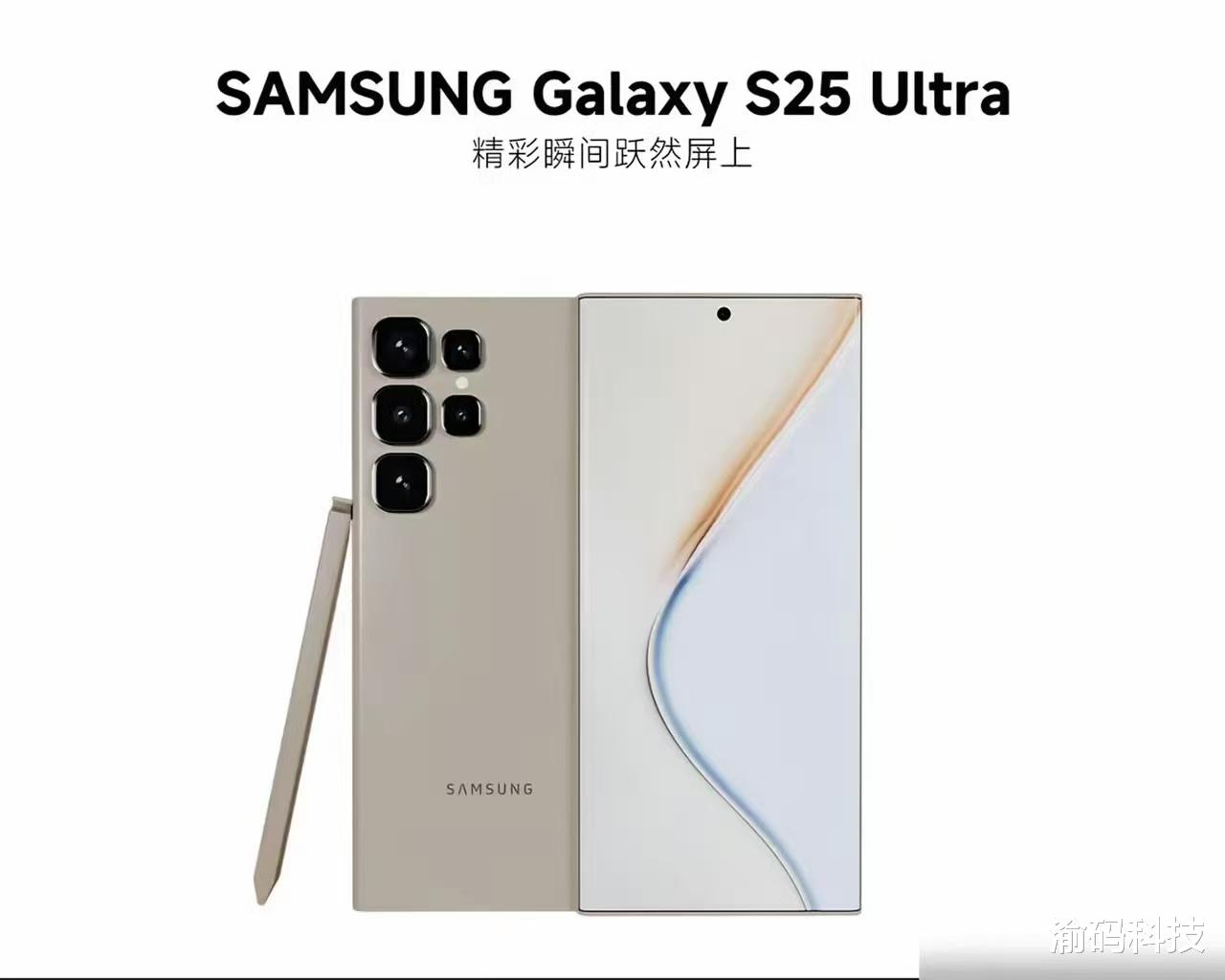 三星 Galaxy S26 UItra 影像曝光: 将搭载 324MP 超级主摄