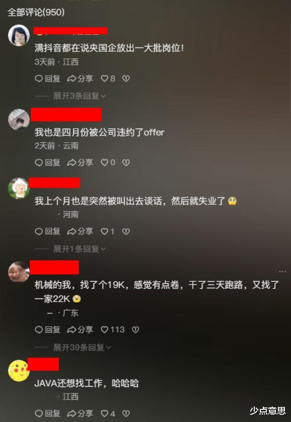 “毕业即失业!”甘肃一男子实习3个月,24届毕业时突然失业了
