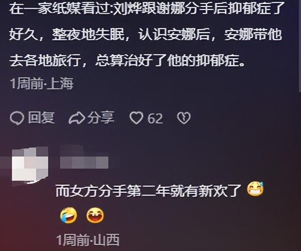 “白睡”刘烨6年，“插足”张杰感情？疯疯癫癫的谢娜，可不简单