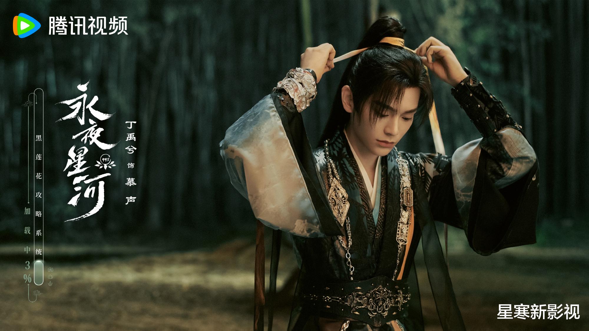 32集《永夜星河》惊喜定档，主演都是高颜值，终于又有好剧追了！