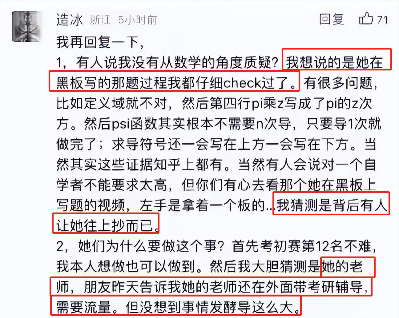 大结局!姜萍成绩造假,老师王闰秋帮她答题,赵斌500万对赌赢了