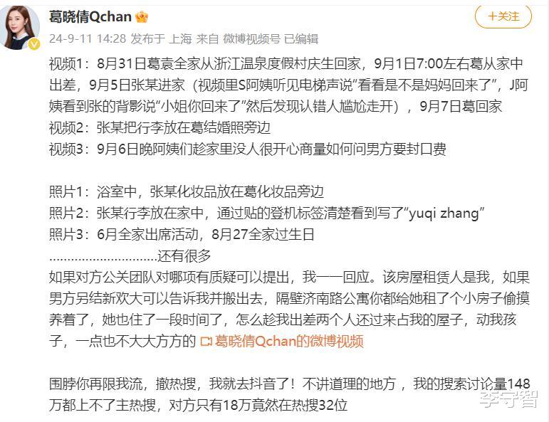于适濒临塌房边缘却沉默,袁巴元前任声援他怒怼张雨绮也于事无补