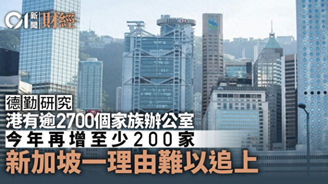 重磅翻身仗!香港这一局完胜新加坡!