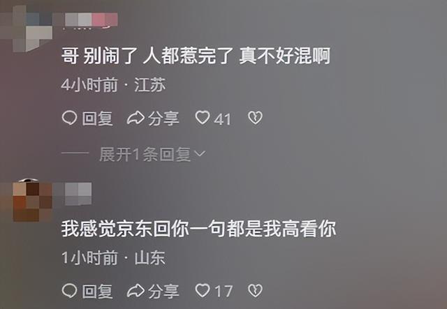 辛巴警告京東：敢搞我小動作，我就點名劉強東，把你們事都抖出來