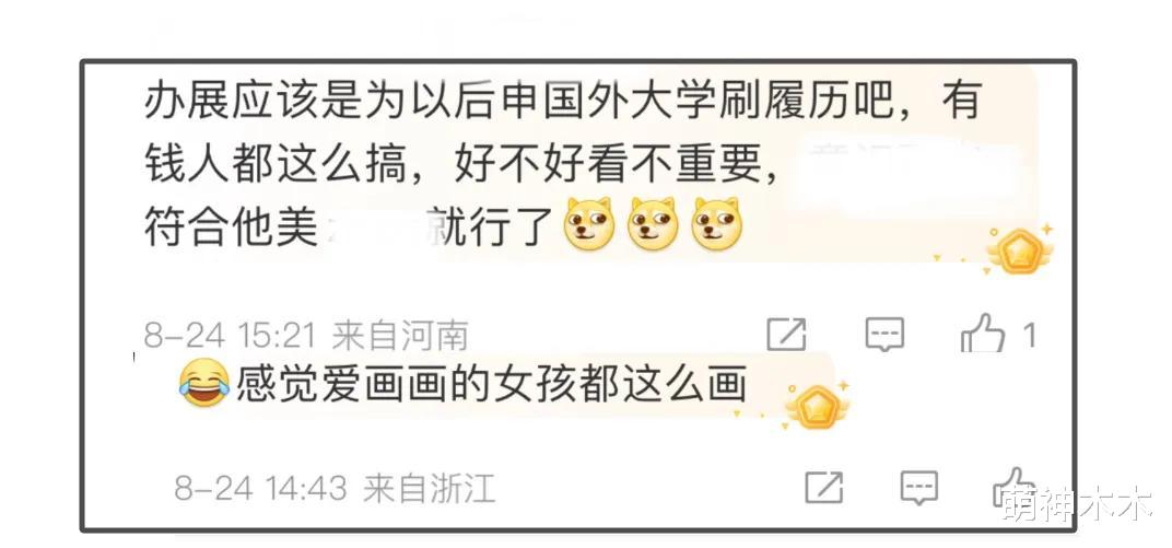 小S三女儿画作参展,台娱圈艺人狂赞“女性意识”,网友吐槽硬捧