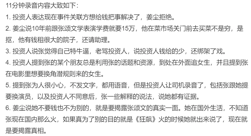 出轨、家暴、潜规则,他算是彻底凉了