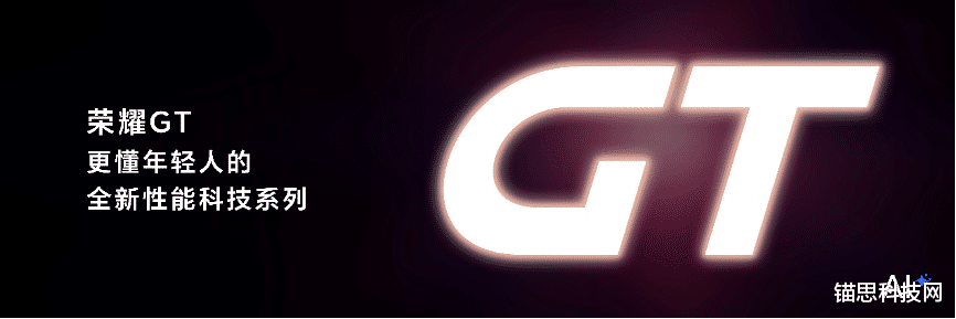 荣耀GT系列官宣独立,互联网手机第一品牌再次回归
