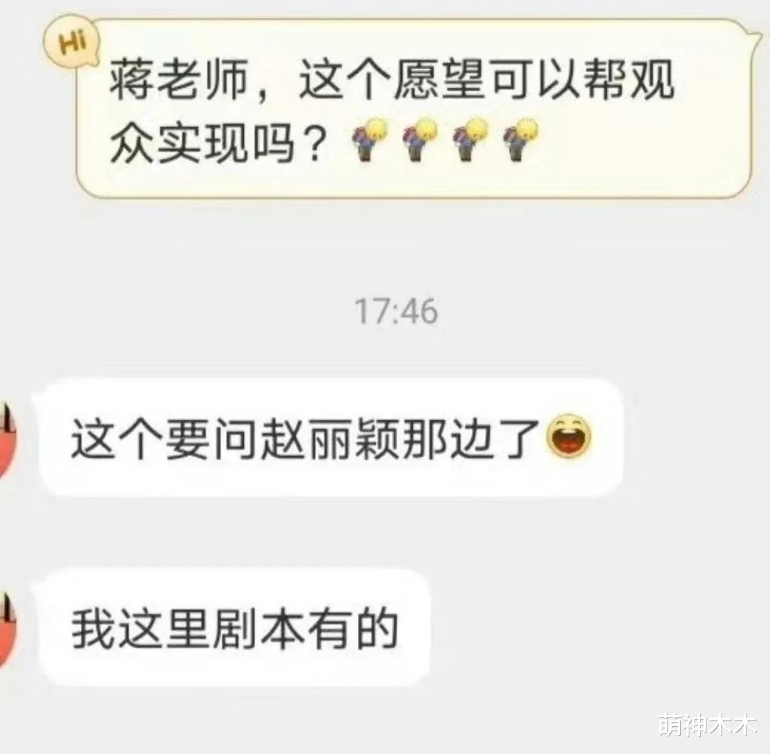 编剧蒋胜男怒斥赵丽颖粉丝戏多，自导自演舔饼炒作，网友直呼丢人