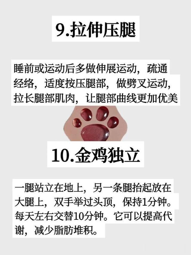 让腿越来越瘦的12个习惯 ???