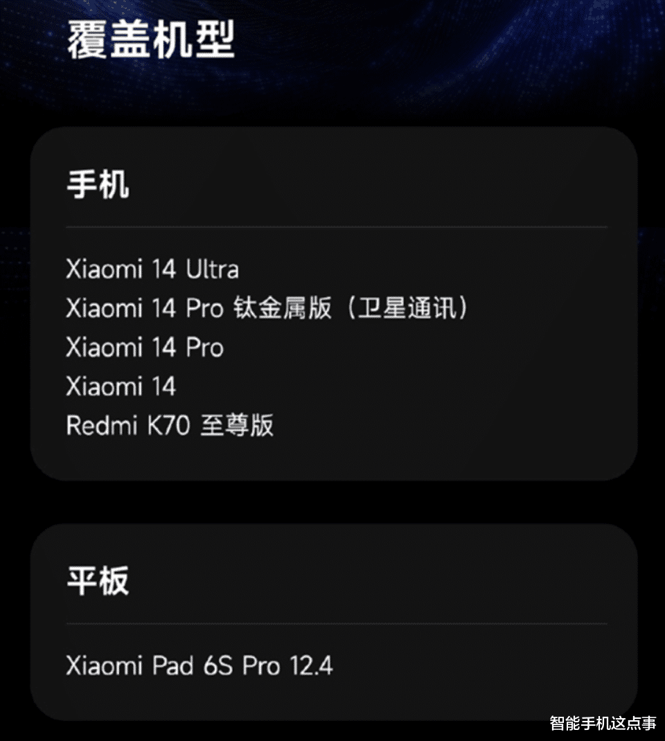 澎湃OS2 Beta版已推送：六款机型率先升级，反馈已出炉！