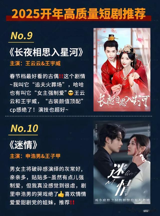14部高质量好看短剧 一部比一部上头 太爱了!