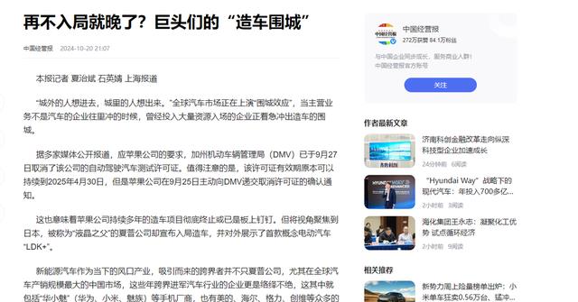 56万1分钟订单破万，外国人买中国车太疯狂，欧盟挡不住中国电车