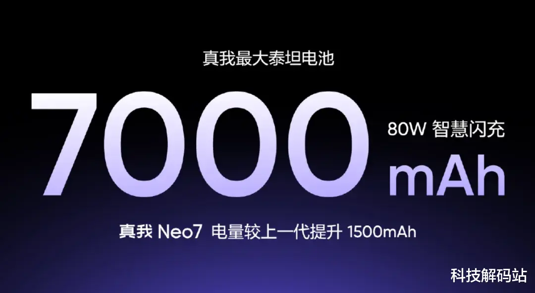iQOO新机曝光：超大单芯硅电池，搭载全新处理器，有望本月发