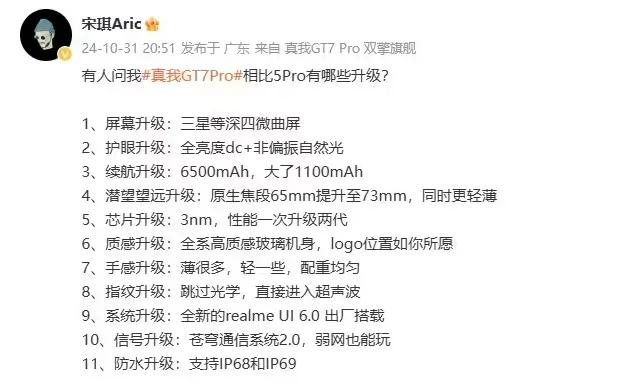 只卖2000多的天玑9400新机，太香了