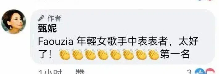 甄妮|大快人心!歌手甄妮喊话那英:你好意思赢吗?拿冠军简直是自取其辱!