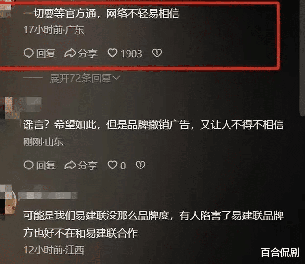 易建聯事件結局也就這樣了，除非有人繼續爆出更猛的料！