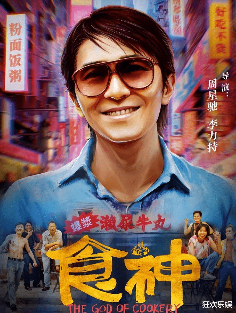 收手吧周星驰,没完没了的\炒冷饭\,再卖情怀观众也会腻