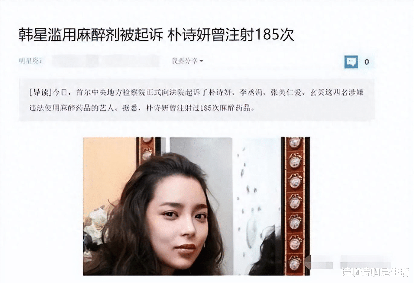 “三圣母”成“三进宫”,出轨、酒驾、孕期吸毒:每条都刷新下限