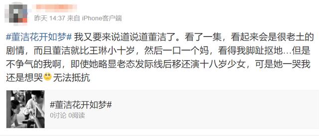 一脸褶子、耷拉眼皮却演“梦中情人”？压9年才播的剧闭眼选角吗