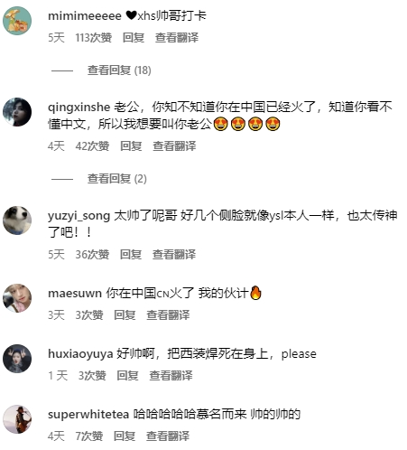 187cmYSL贵公子一夜爆火！网友：老公太多，都不知道先爱哪个