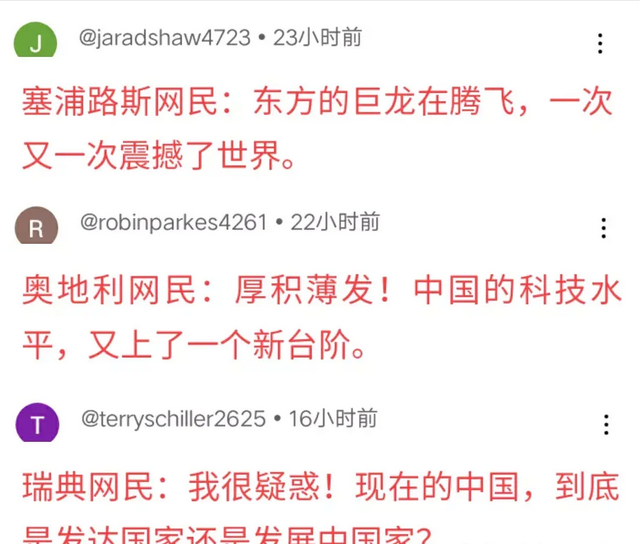 世界首個(gè)！老外：除了中國(guó)外，還沒(méi)有哪個(gè)國(guó)家能做到