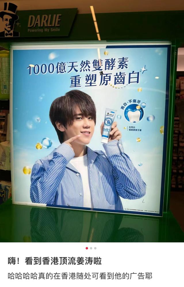 香港顶流姜涛25岁庆生“占领”铜锣湾,人山人海,排场远超刘德华