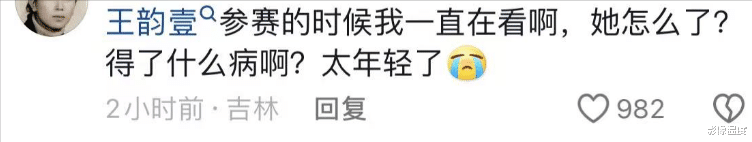 王韵壹|太痛心!38岁好声音歌手王韵壹去世:知情人曝光原因,糖尿病导致猝亡
