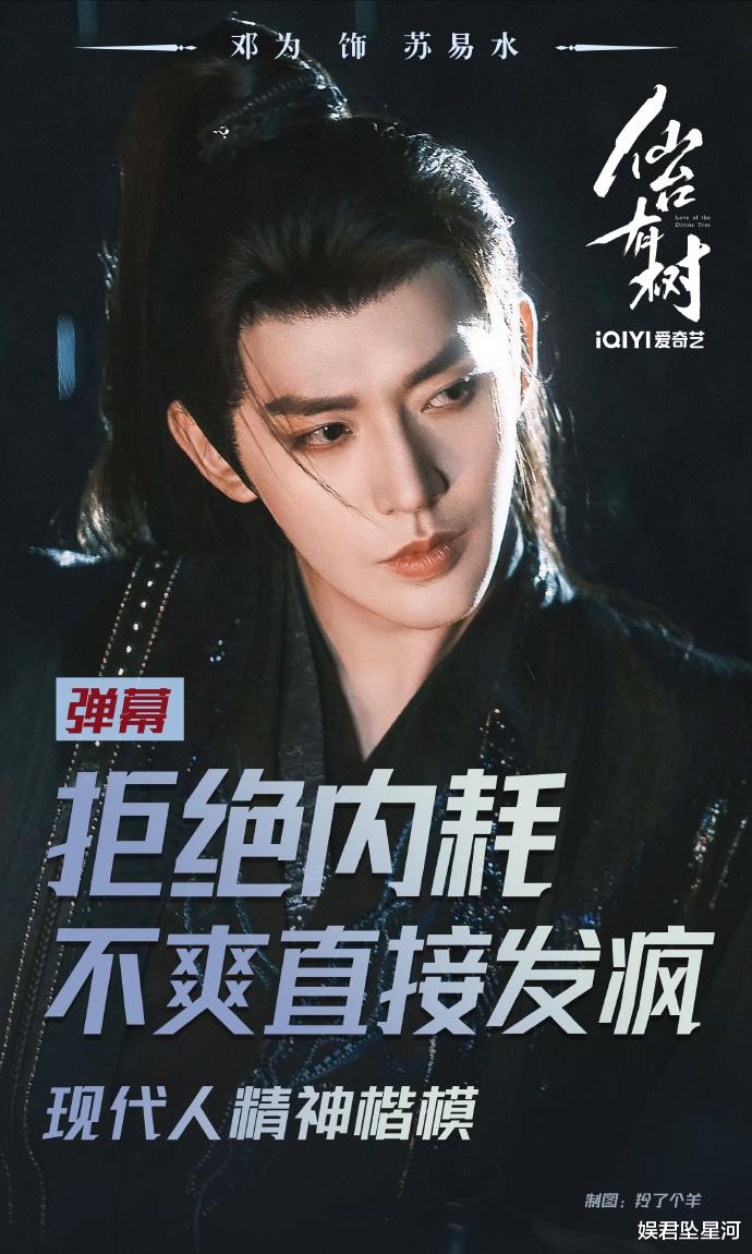 冲着邓为看《仙台有树》,却被《少年歌行》打包来的15演员震撼了