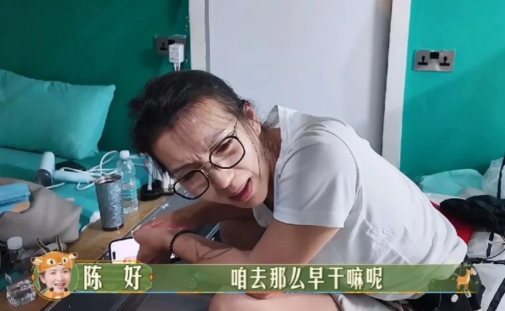 侯明昊陈好《花少6》起争执，出发时间意见不同，网友热议不断