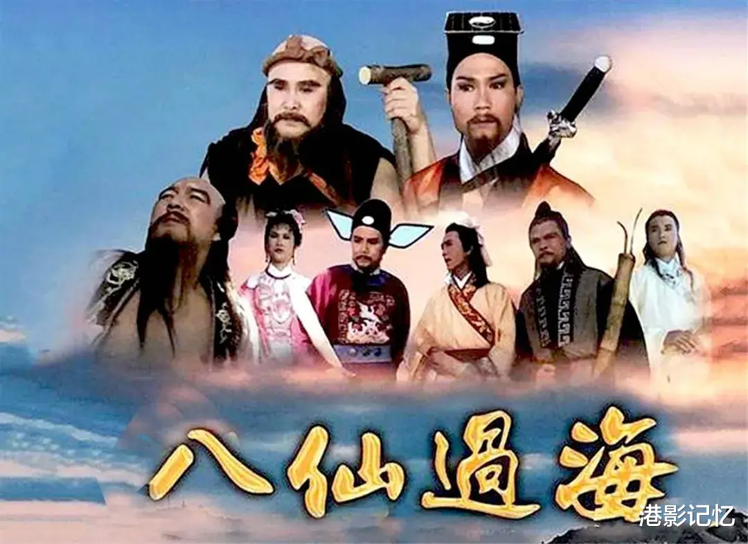 亚视的《八仙过海》，在内地风靡一时，可惜“龙太子”25岁就不在了