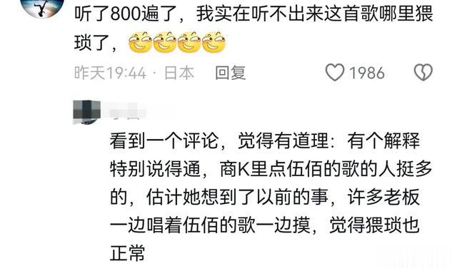 伍佰演唱会,现场回应叶珂的评价,评论区全都是珂学的语言