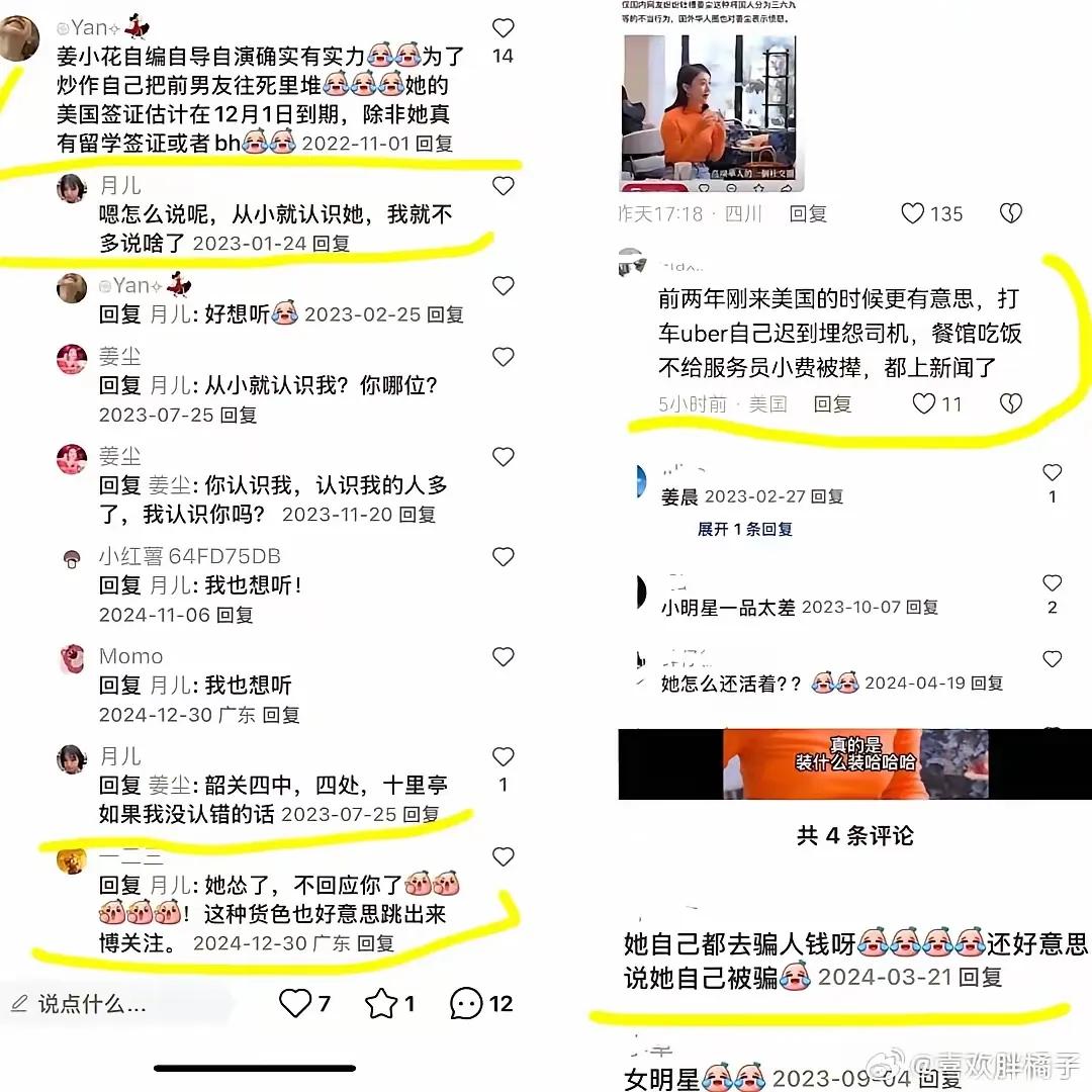 惹众怒！姜尘被爆黑历史劣迹斑斑，央媒为张颂文站台，澄清被诬陷