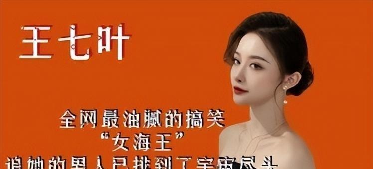 两次爆红,1。1亿获赞,粉丝超千万,追她的男人已经排到宇宙尽头