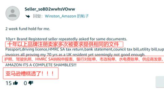 遭亚马逊临时审查，年入千万美金的账号被冻结