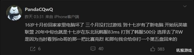 最菜上单心酸职业生涯，20块炒饭都吃不起，拿冠军LPL不让上
