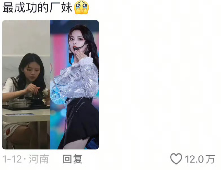 杨超越厂妹形象曝光好接地气，穿绿毛衣带袖套上工，手指曾被机器压变形