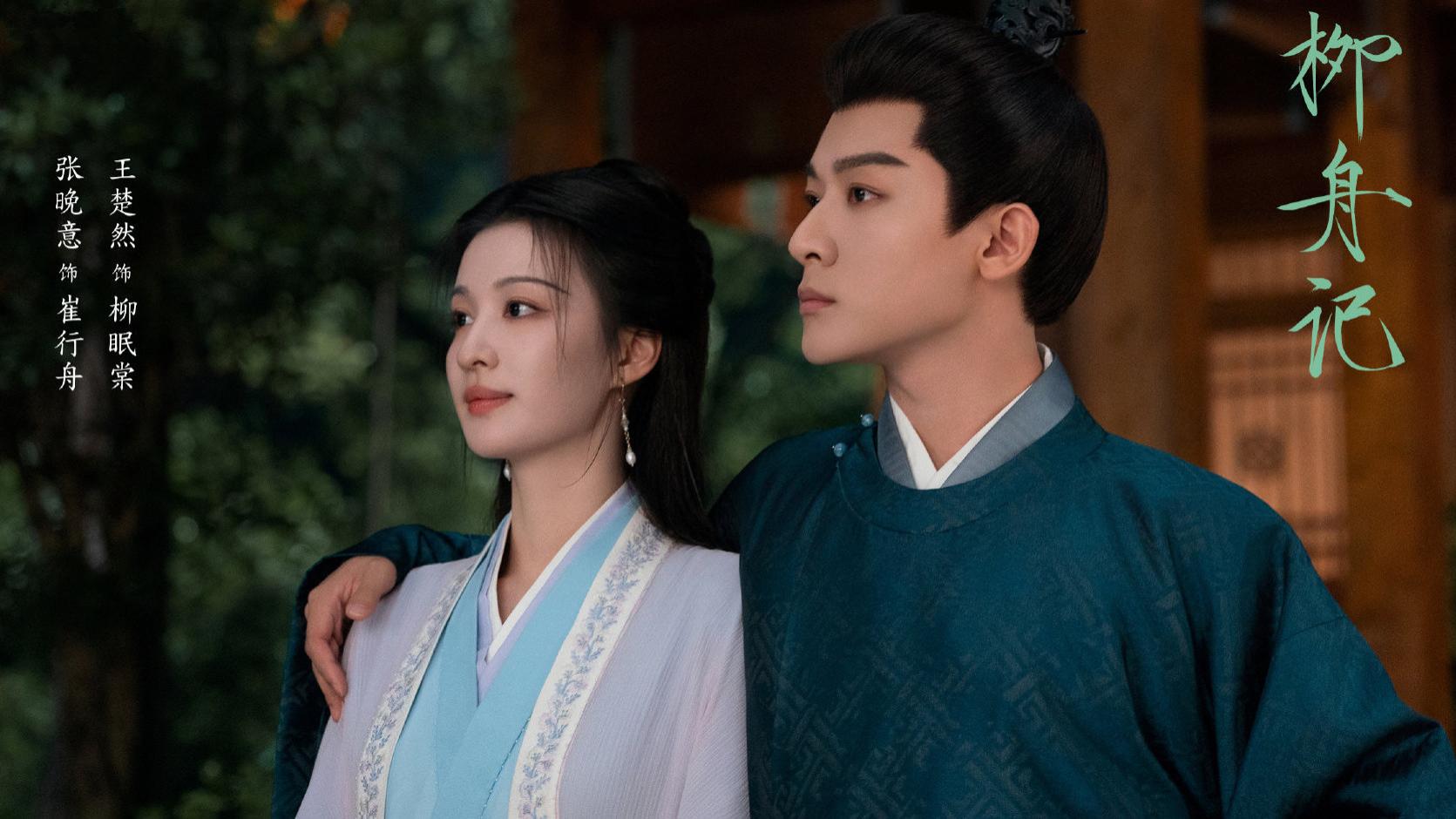 腾讯首播！又一古装新剧来袭！腹黑丞相?和亲公主，携手破局