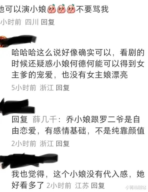 让金莎演姨娘，戴娇倩演女主早逝的娘，《锦绣安宁》效果会更好