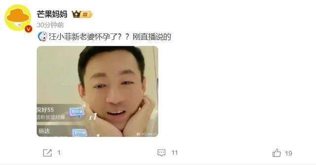 汪小菲直播宣布未婚妻怀孕,将迎来第三个孩子,大S难以要抚养费