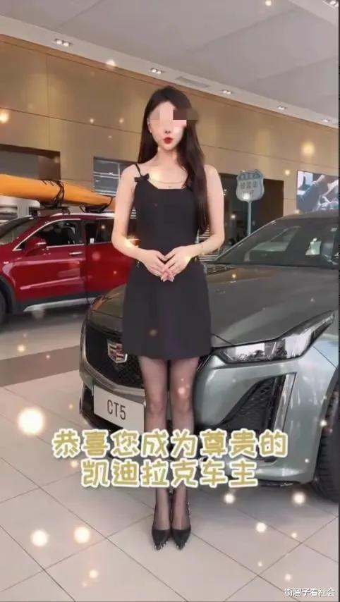 凯迪拉克女销售卷走千万购车款后续：陈某真容曝光，4S店拒绝退款