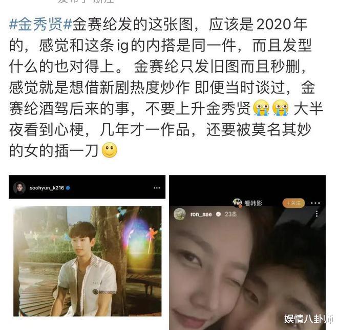 童星金赛纶死因疑曝出!网友猜测是自杀,和金秀贤有很大的关系