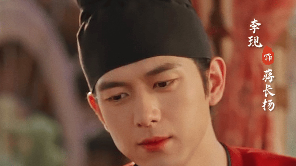 李现《国色芳华》饰演大唐第一美男，网友：不知道自己几斤几两！